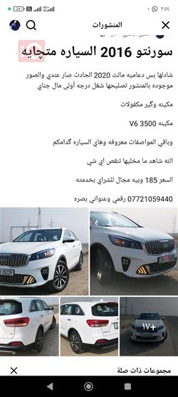 کیا سۆرینتۆ